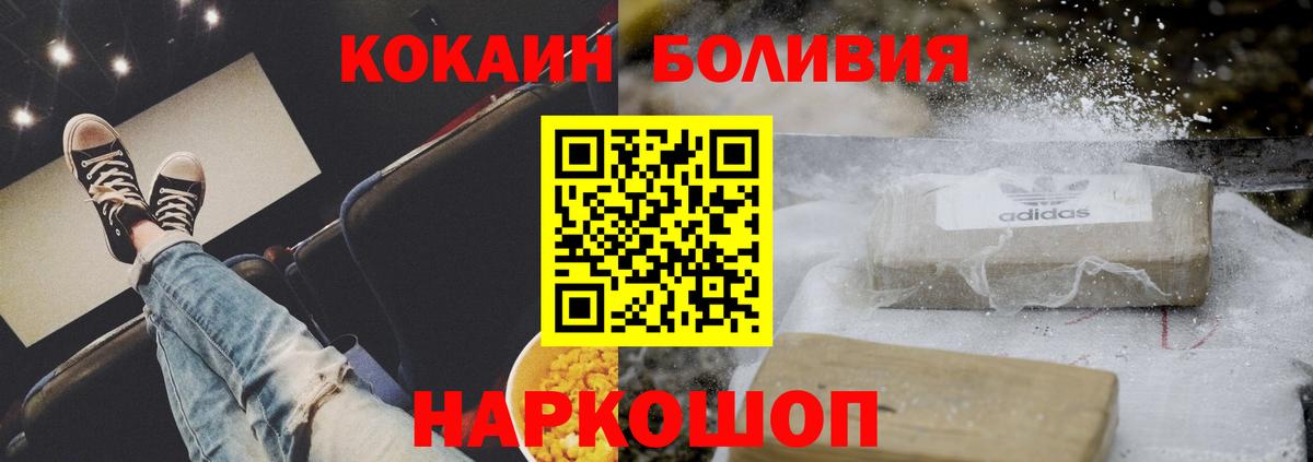Cocaine FishScale  Вход с VPN  Краснодар  как найти закладки  Cocaine 99% 