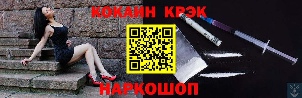 Кокаин 98% Краснодар