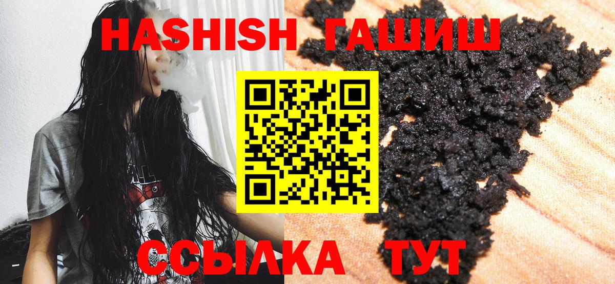 Гашиш убойный Краснодар