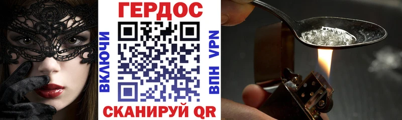 ГЕРОИН белый  Краснодар 