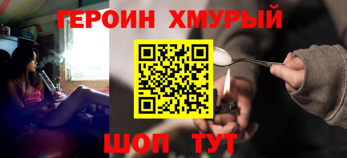 ГЕРОИН афганец Краснодар
