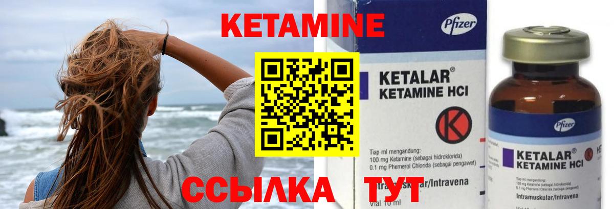 Кетамин VHQ  КЕТАМИН ketamine  Краснодар  Вход с VPN 