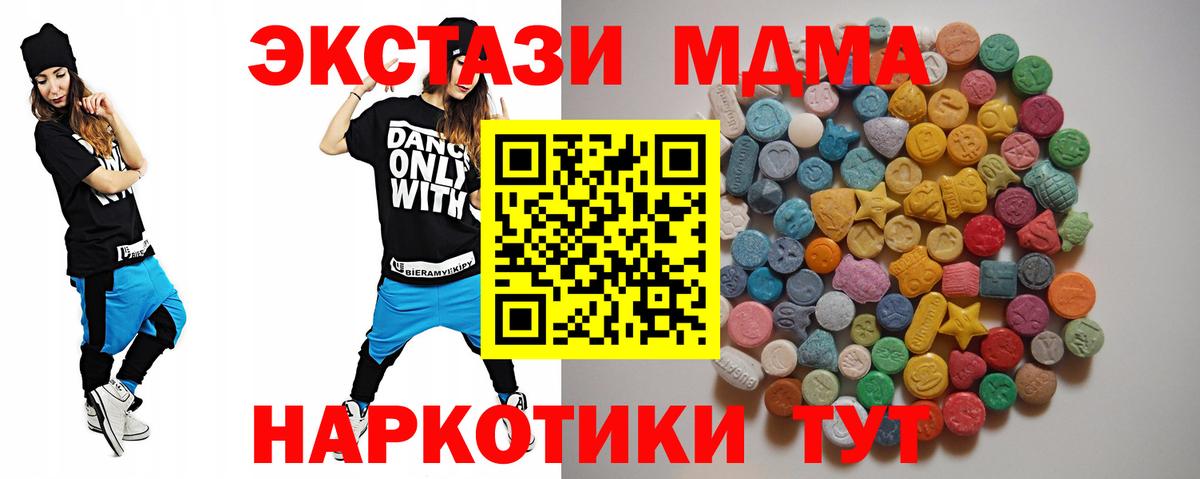MDMA VHQ  MDMA кристаллы  Вход с VPN  Краснодар 