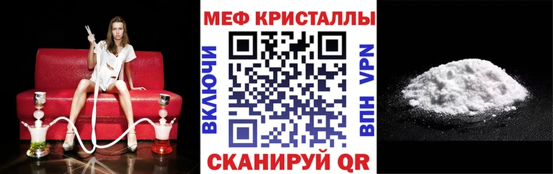 купить   Краснодар  МЕФ VHQ 