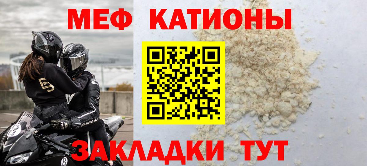 МЕФ  Меф мяу мяу  Краснодар  Вход с VPN  МЯУ-МЯУ  Меф кристаллы 