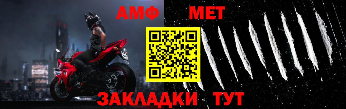 Краснодар  Метамфетамин Methamphetamine  Вход с VPN 