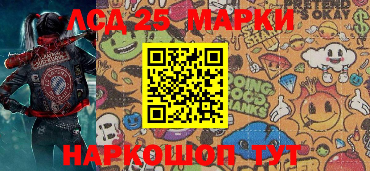 Марки 25I-NBOMe 1,8мг  Марки 25I-NBOMe 1,8мг  Вход с VPN  Краснодар 