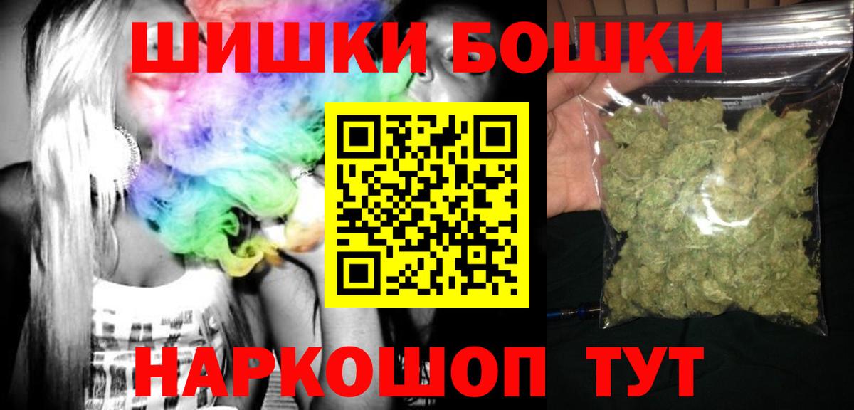 Бошки Шишки Amnesia Краснодар